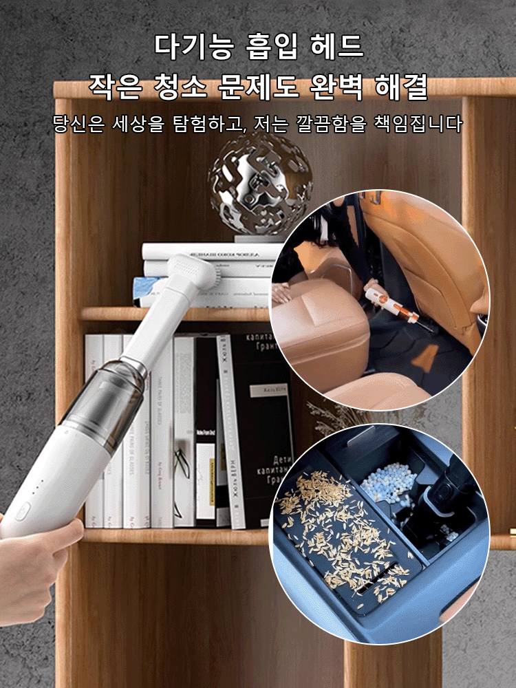 한 대가 세 대를 대신! 흡입·송풍·배기 3-in-1!무선 차량용 미니 청소기【흡입 및 송풍 가능】