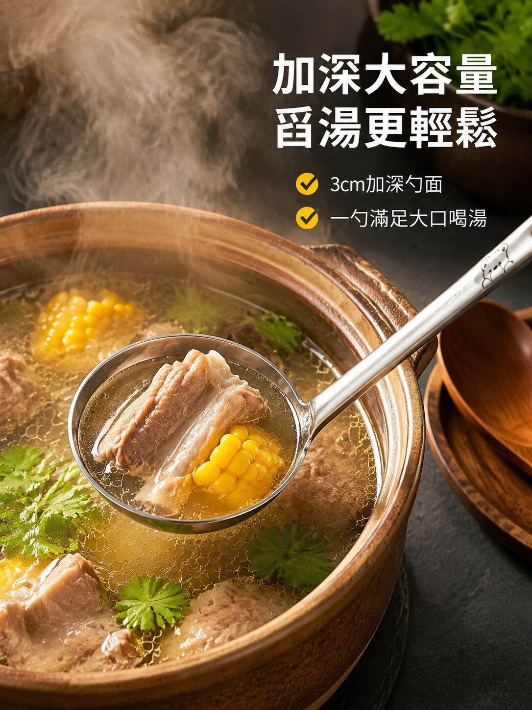 廚房用食品級湯勺