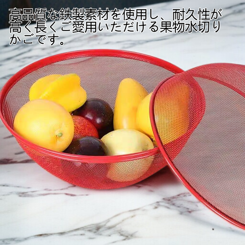 鉄芸厨房の果物水切りかご