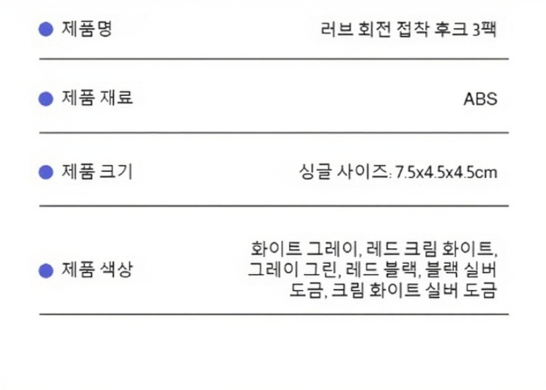 도파민 무타공 후크 욕실 사용 예시