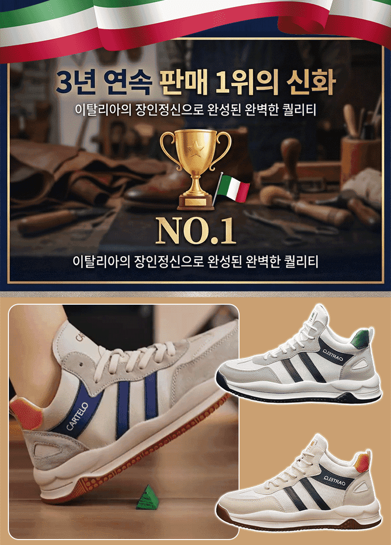 【체형 교정 전문가 강력 추천】 3만 보 걸어도 통증 제로! 100% 천연 소가죽 아감 스니커즈