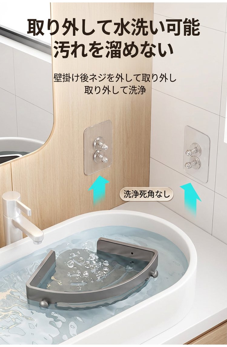 省スペースで使えるバスルーム収納ラック