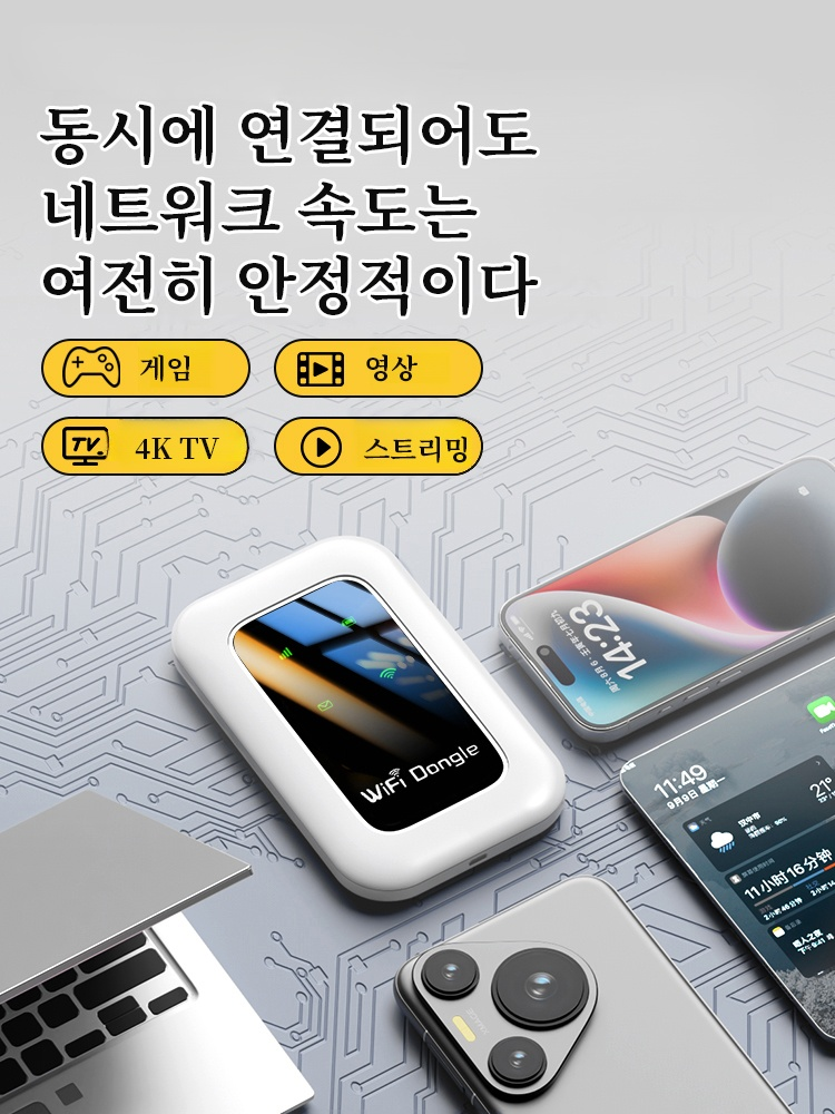 【전원 켜면 즉시 사용】전 네트워크 통용 휴대용 WiFi