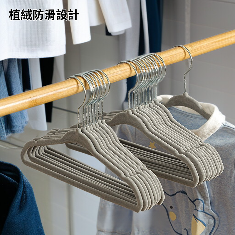 植絨防滑衣架，衣物收納神器