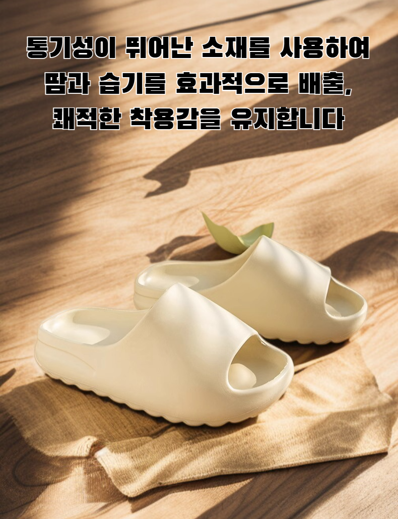 부드러운 밑창의 홈 슬리퍼 전체 이미지