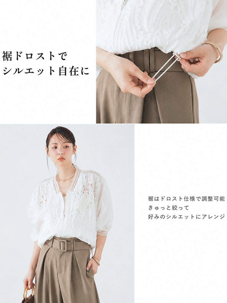 大人フェミニンなシアーレースブルゾン