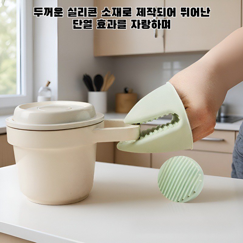 두꺼운 실리콘 소재의 단열 및 화상 방지 장갑