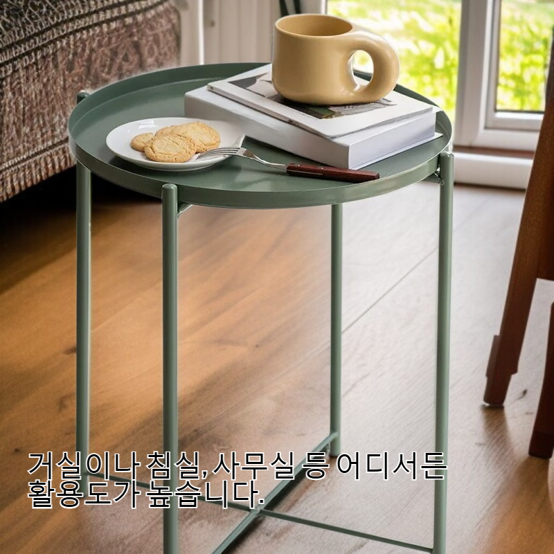견고한 철제 프레임의 작은 테이블