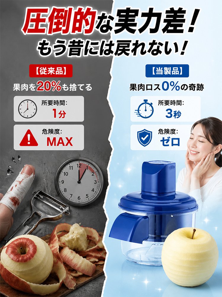 【キッチン必須神器】電動皮むき器