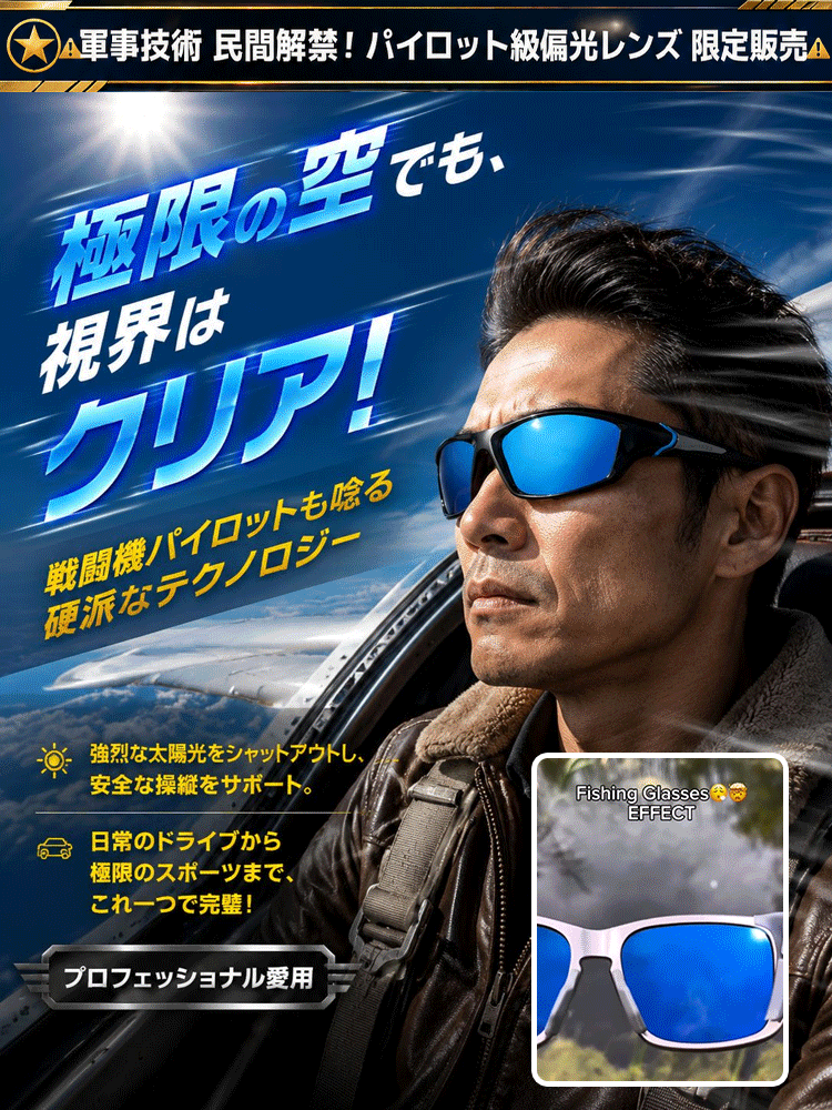 釣り用偏光サングラス 