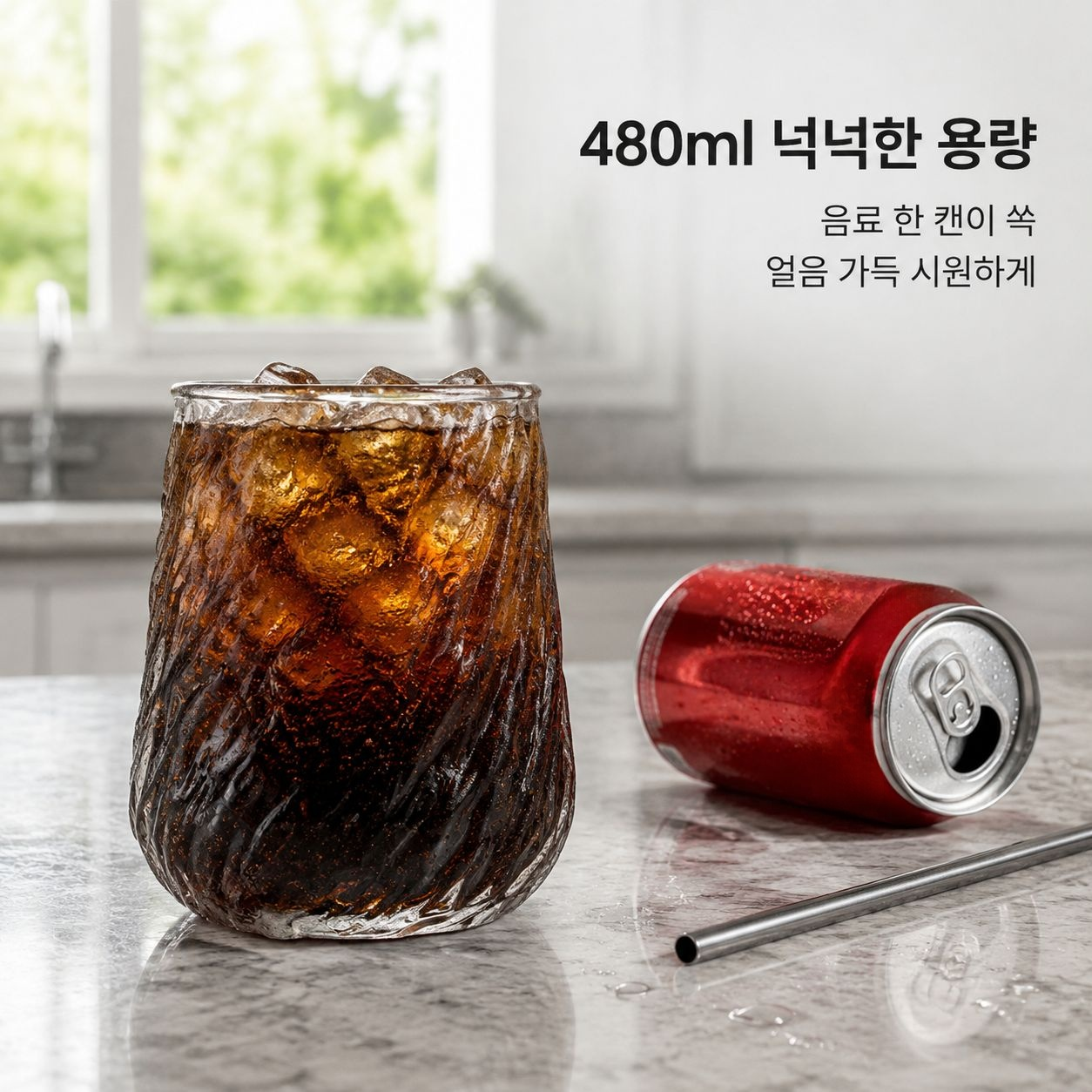 가정용 대용량 세로줄 유리컵 신제품