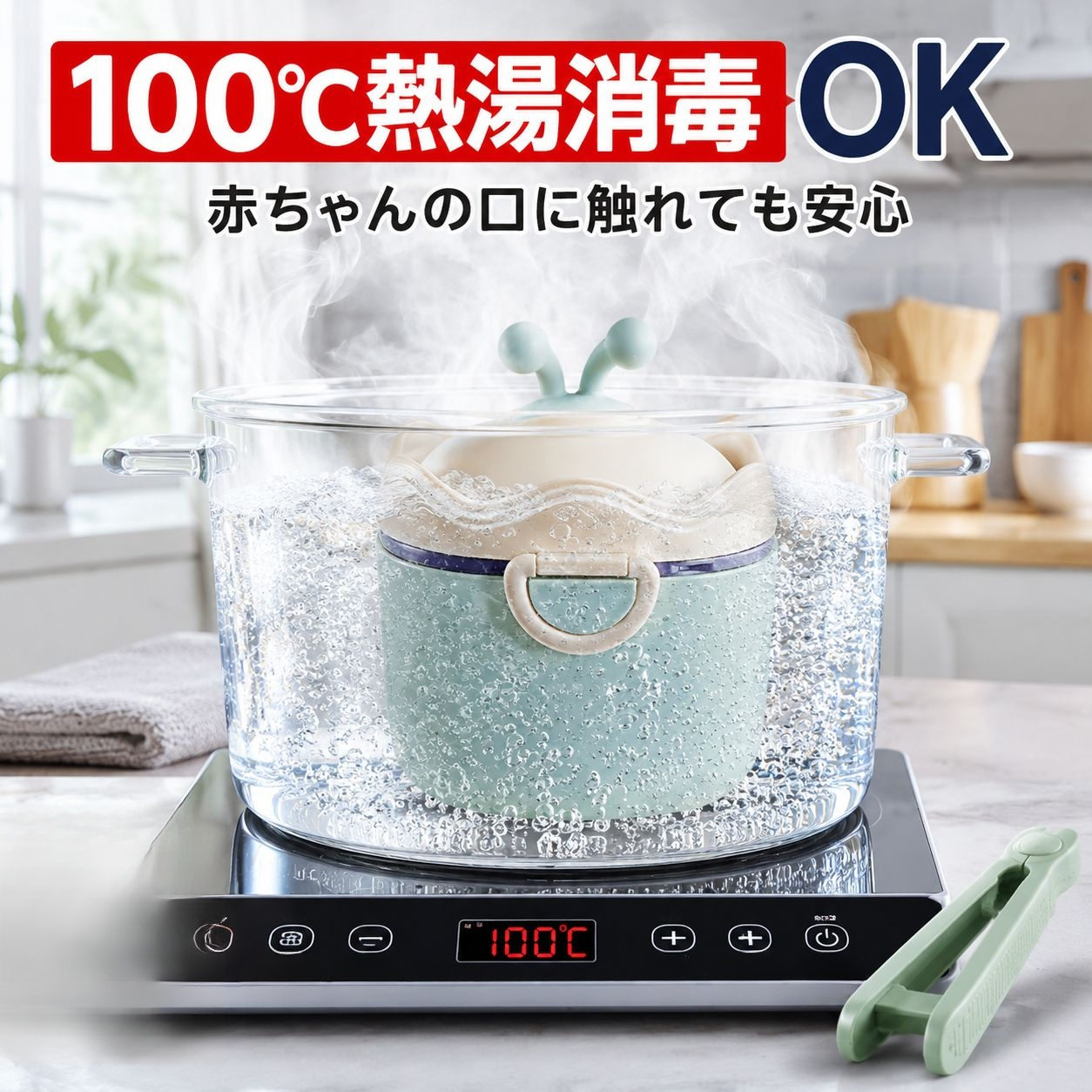 補助食品貯蔵タンク
