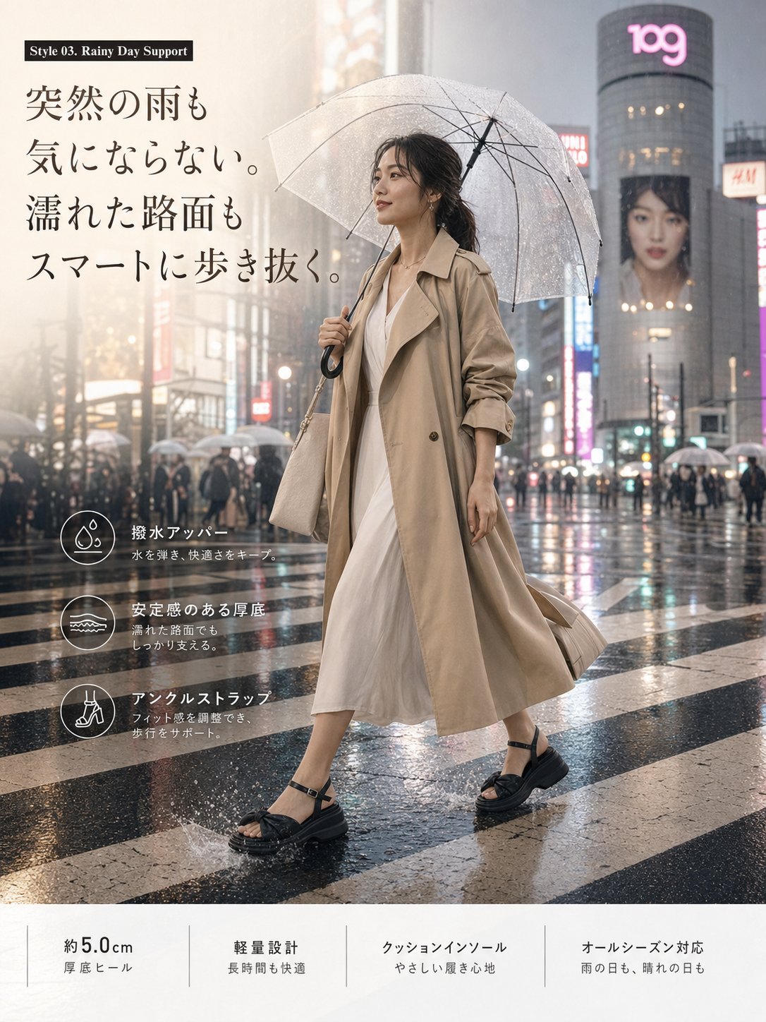 Rainy Shibuya.png