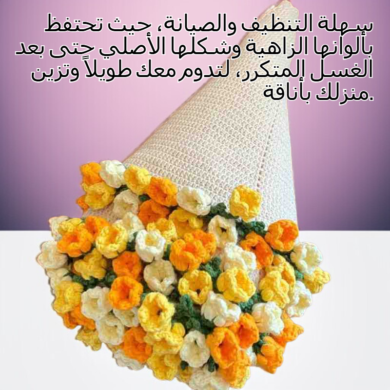 بطانية صوف محبوكة يدويًا مع باقة ورود ملونة