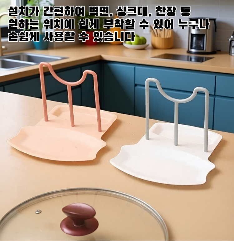 주방 싱크대에 설치된 냄비 뚜껑 걸이