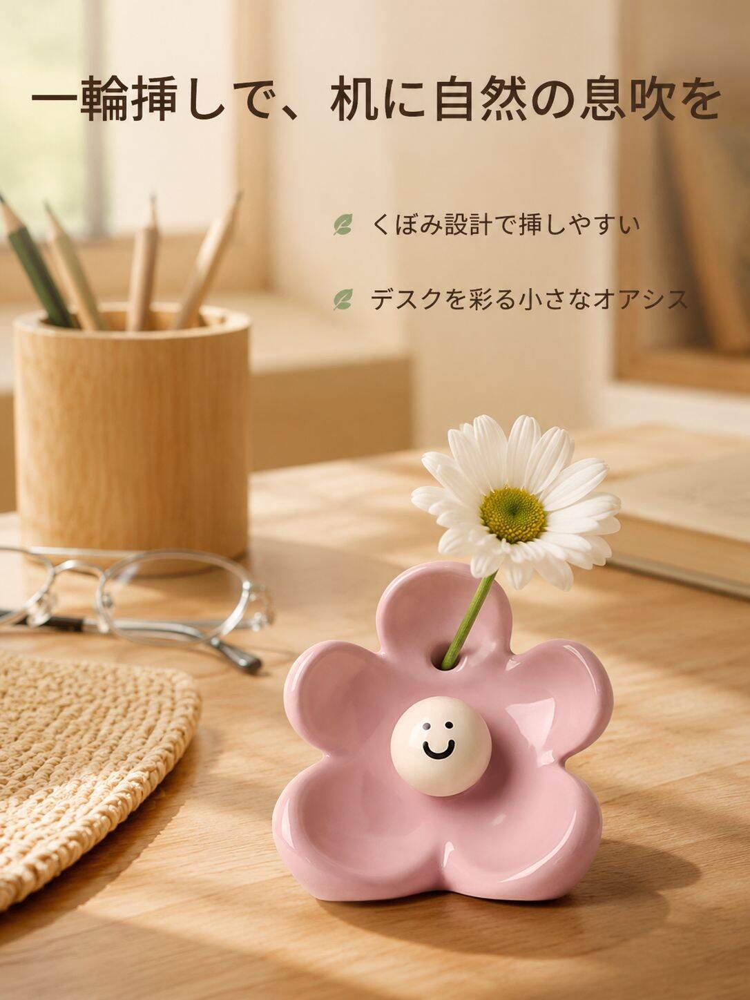 かわいい笑顔のセラミック花瓶