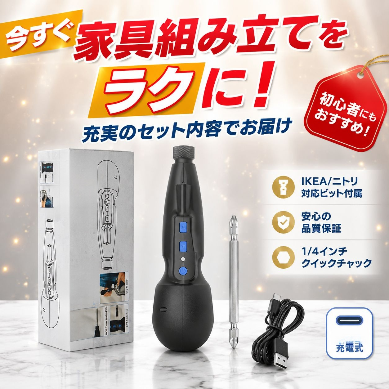 家庭用ミニ無線充電ドライバー
