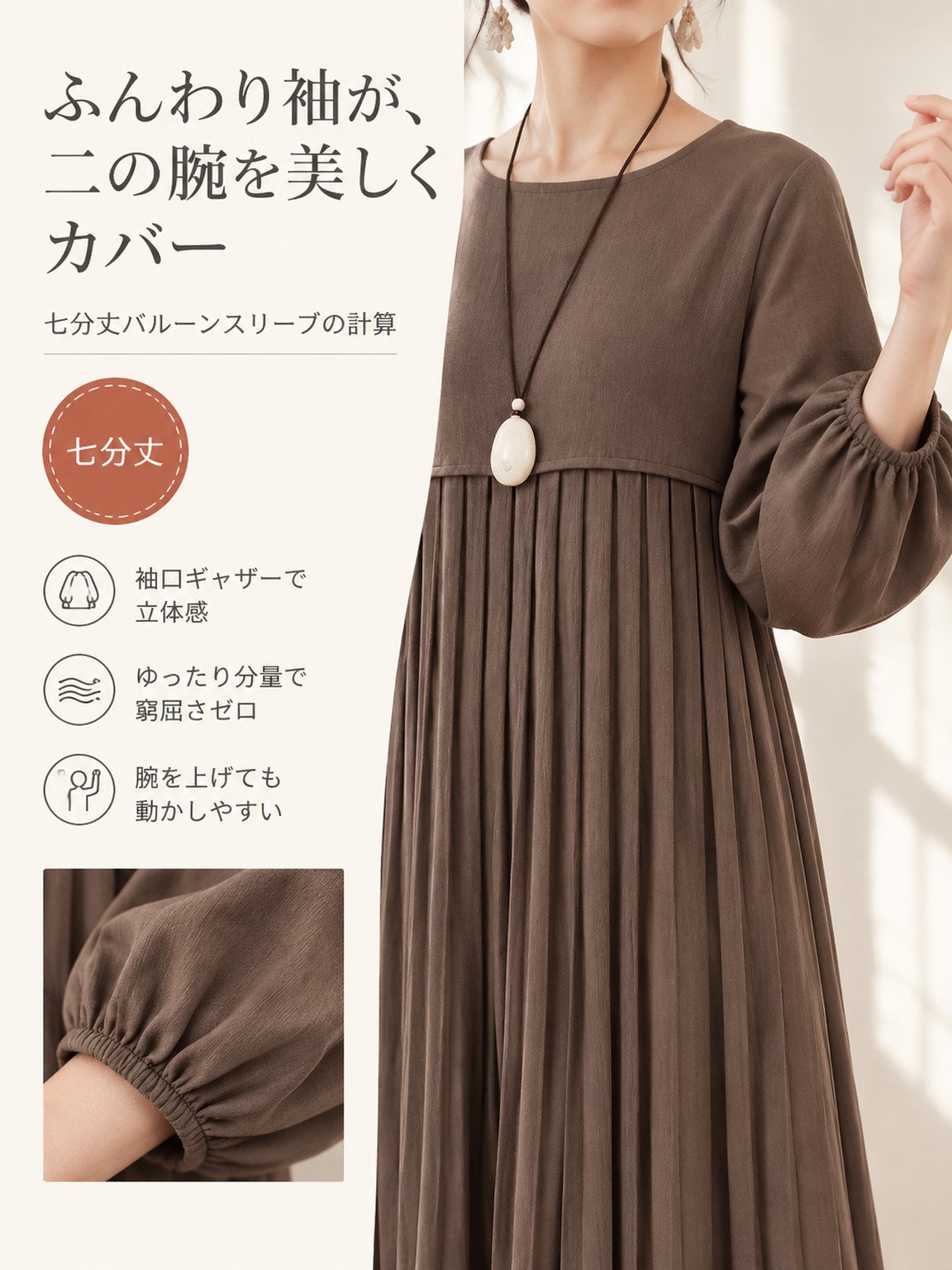 【今季最大80%OFF】Monolly 立体プリーツワンピース | 1枚で着映え・体型カバー・大人上品