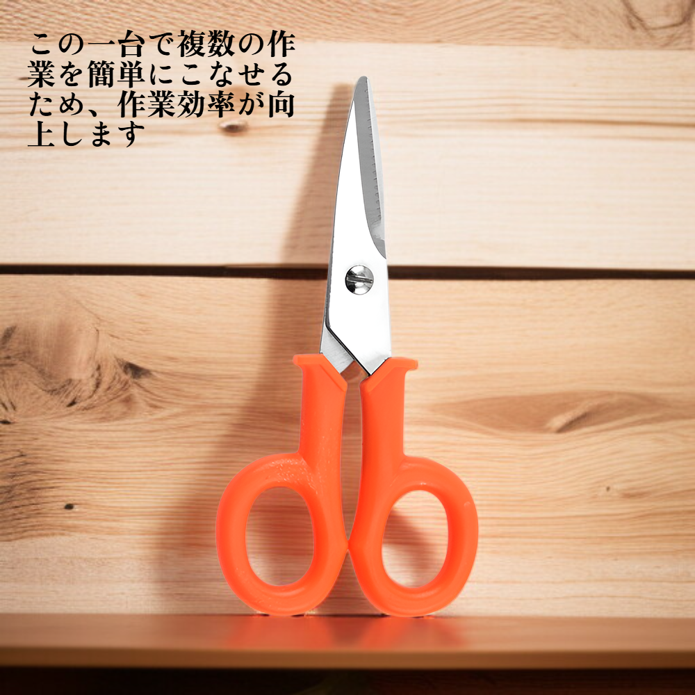 多機能電工用絶縁溝カットハサミ