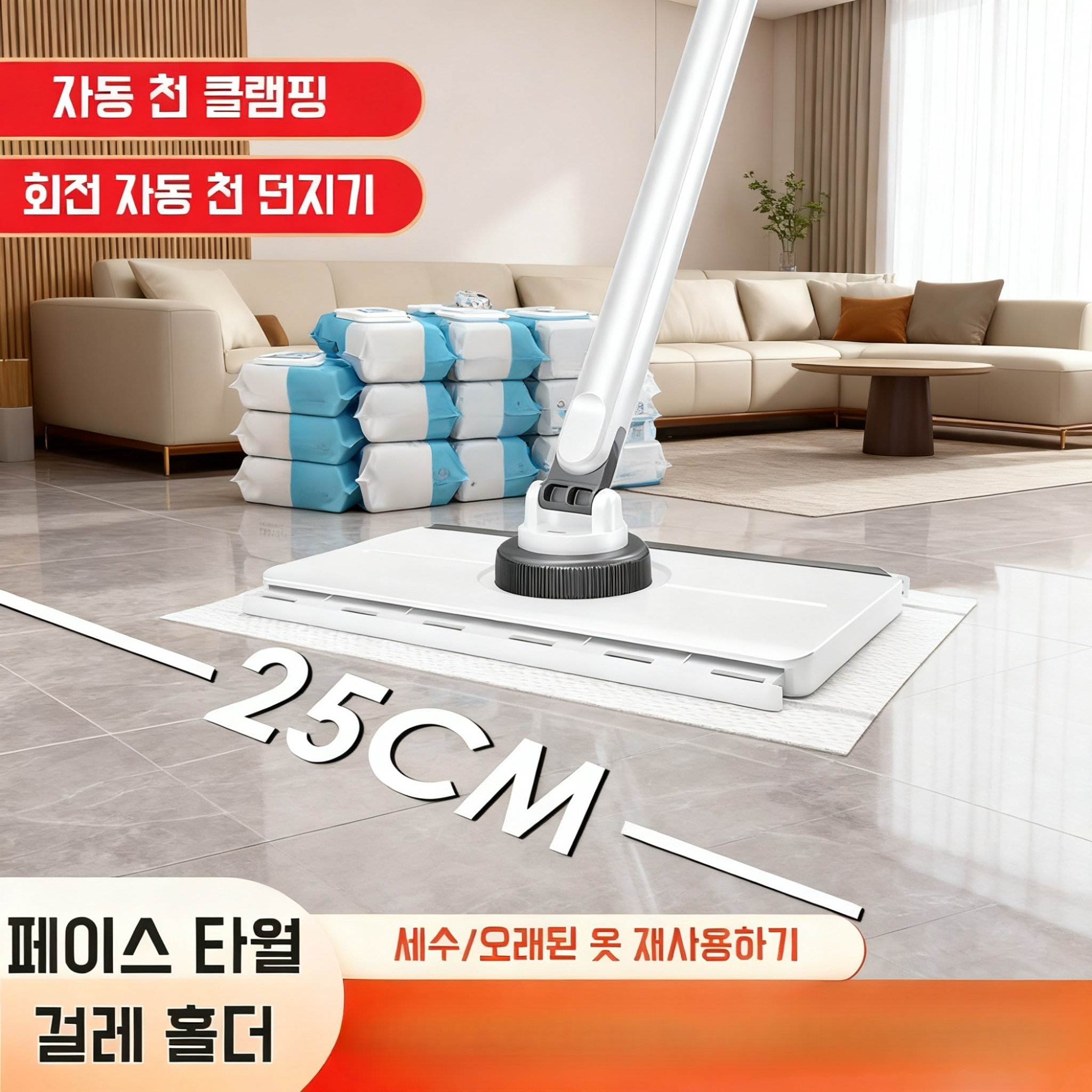 가정용 자동 밀대 워셔링 밀대