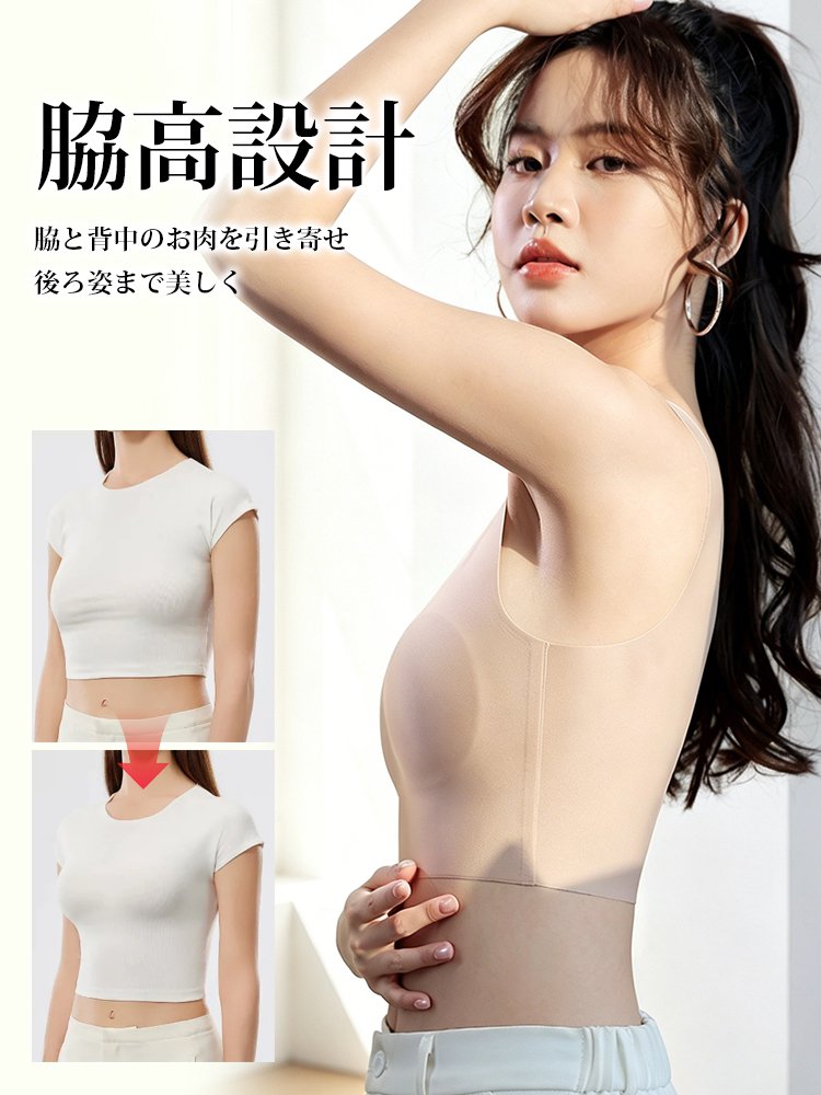 バストをすっきり見せる着やせ補整ブラ