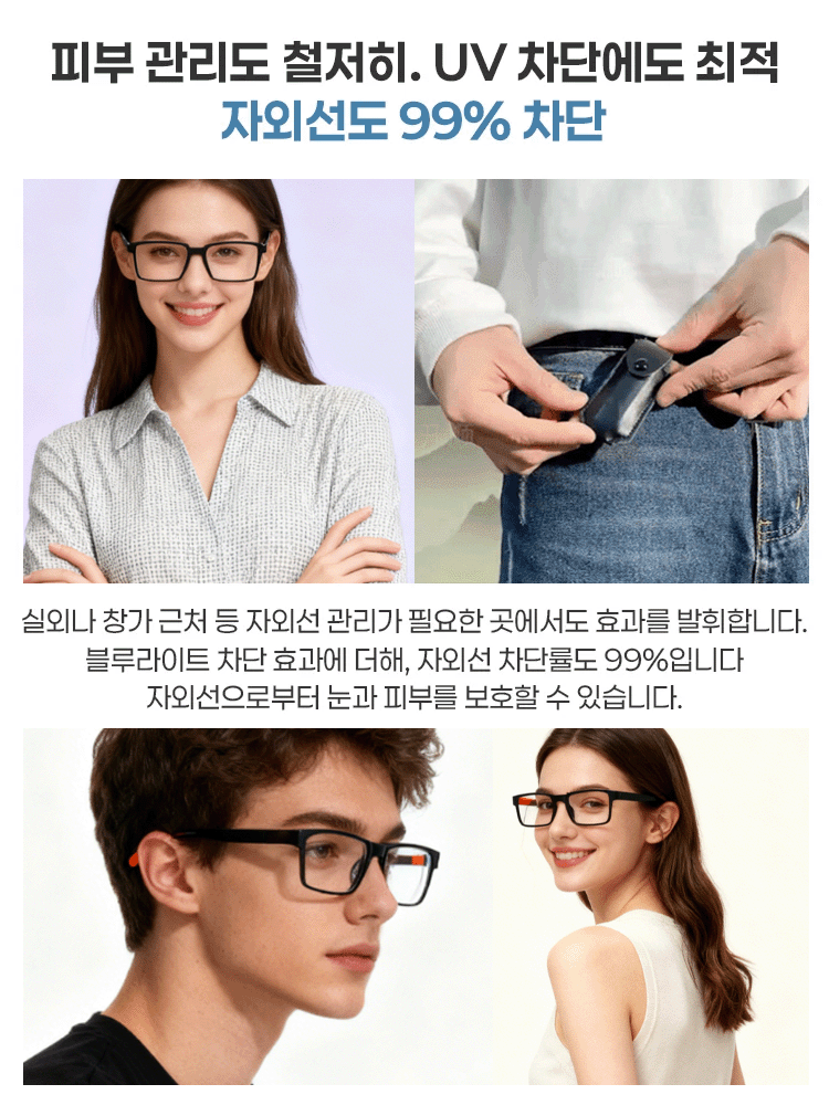 초경량 블루라이트 차단  접이식 돋보기안경