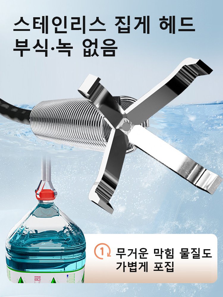 유연한 하수구 청소 4발 집게