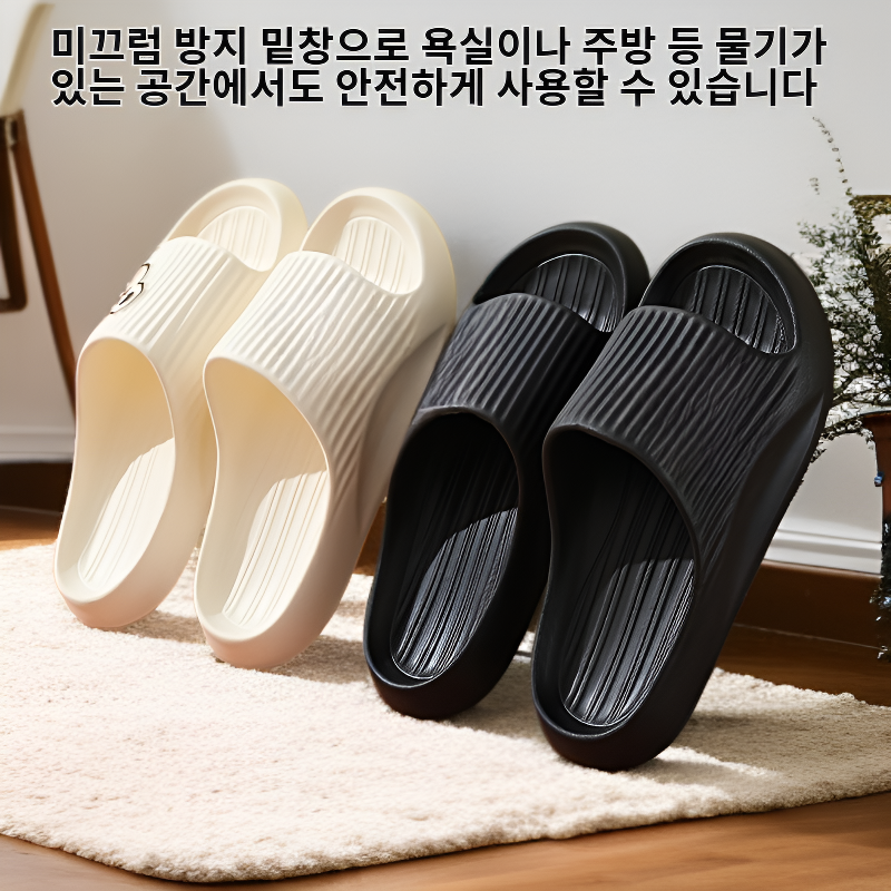 봄여름 경량 가정용 슬리퍼 미끄럼 방지 편안함