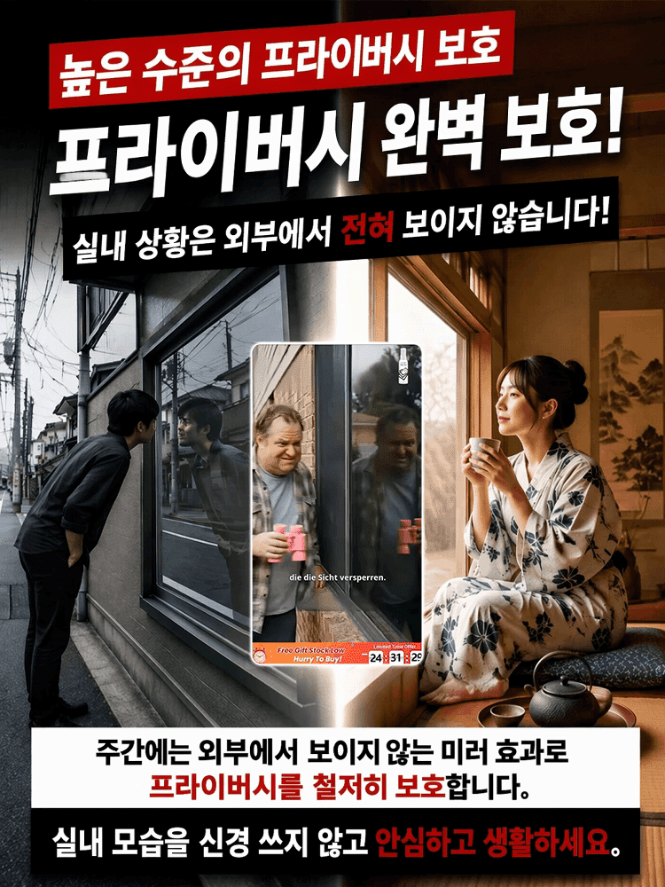 단방향 프라이버시 보호 미러 스프레이