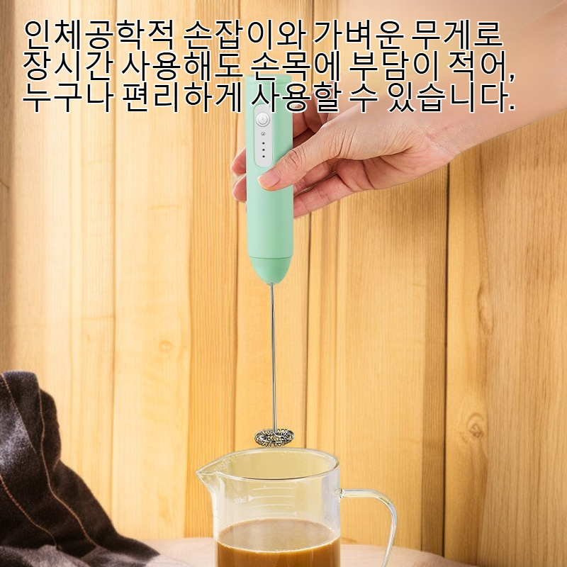 전기 교반식 거품기