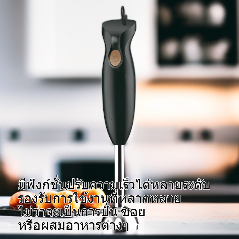  เครื่องปั่นมือถือคิทเช่นอาร์ต โคโค่ รุ่น KH-203HY