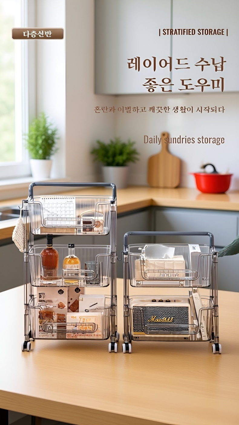 주방 카트로 공간 분리 정리