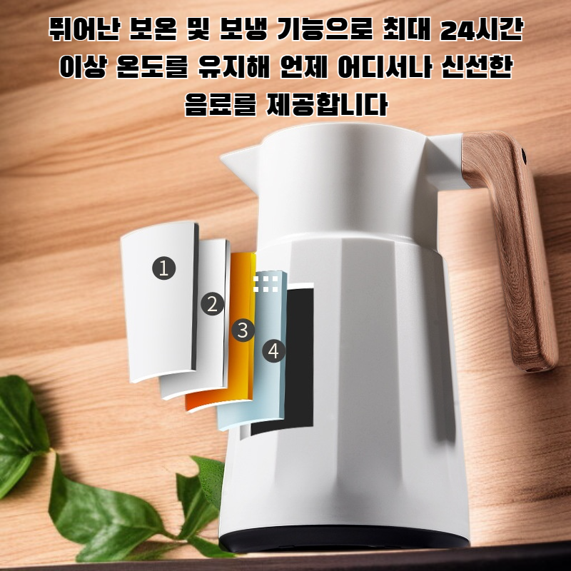 대용량 보온병