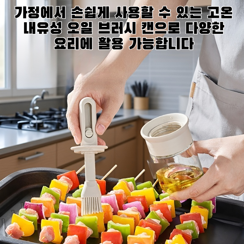 가정용 고온 내유성 오일 브러시 캔
