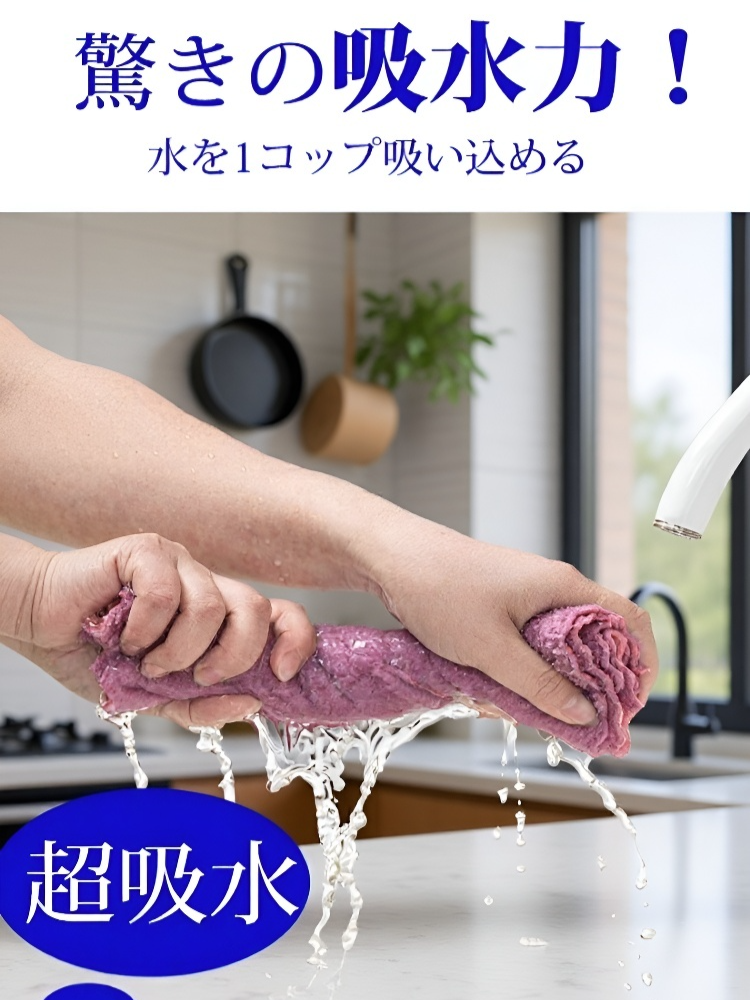 クリーニング専用ウロコ文様フキン