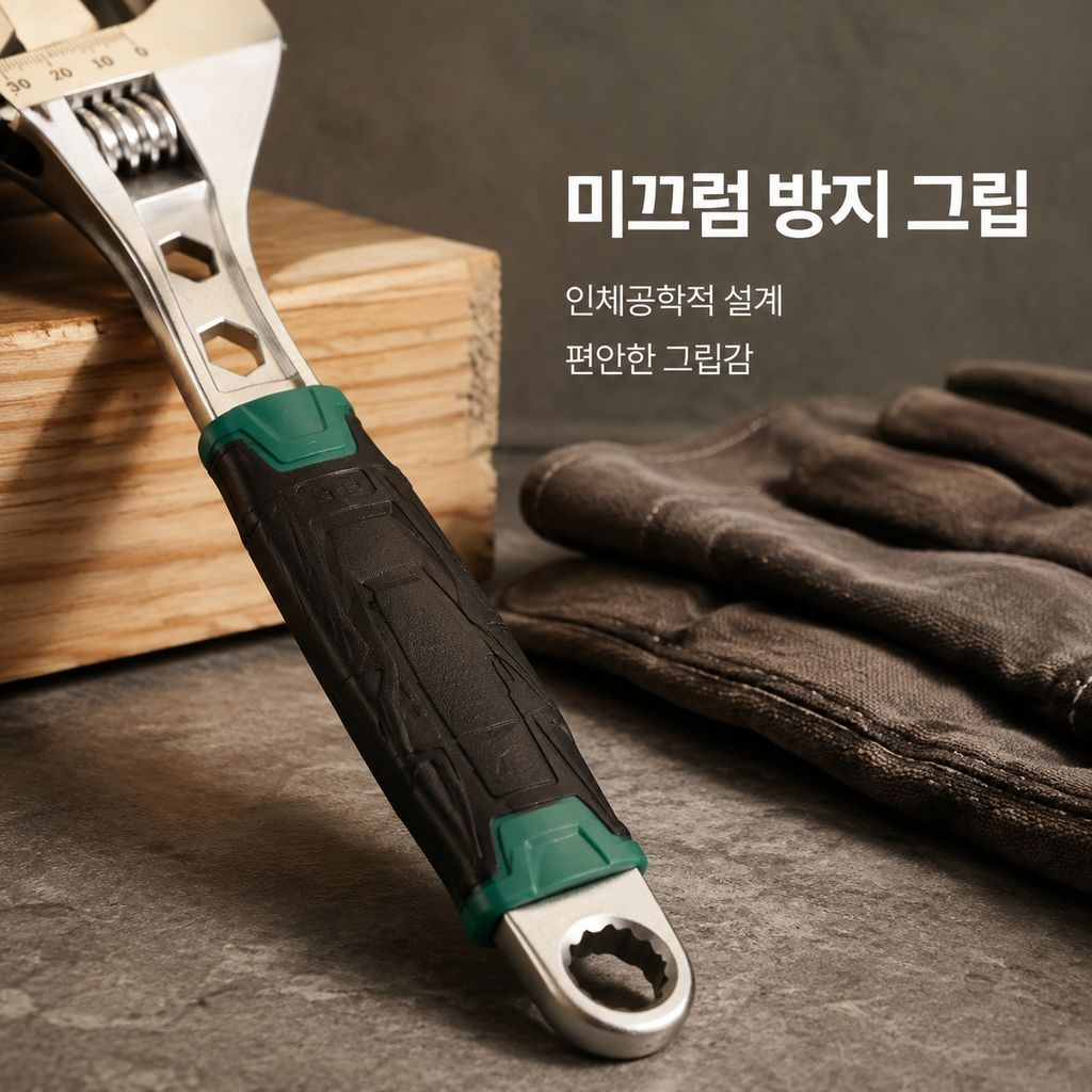 조절식 렌치 공구 세트
