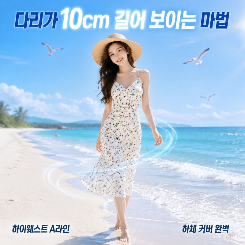 여성 여름 플라워 원피스 A라인 롱스커트 스타일리시 캐주얼