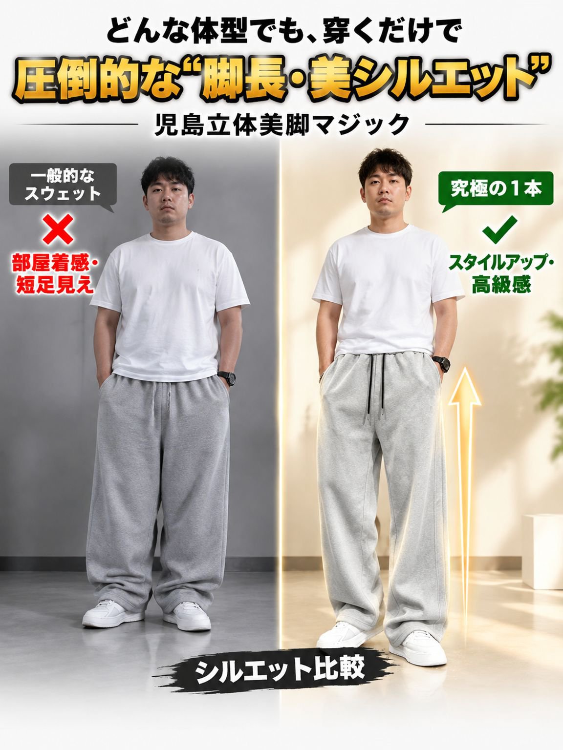 15-详情图15-修饰腿型对比.jpg
