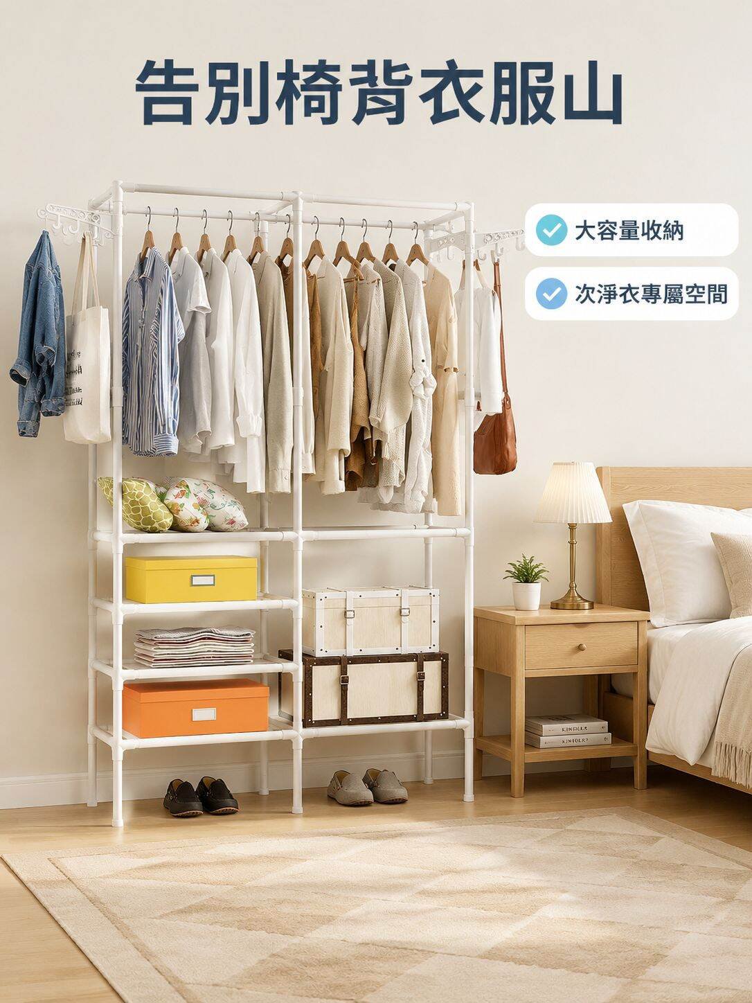 lp-detail-7-場景圖2-整潔臥室角落收納.jpg