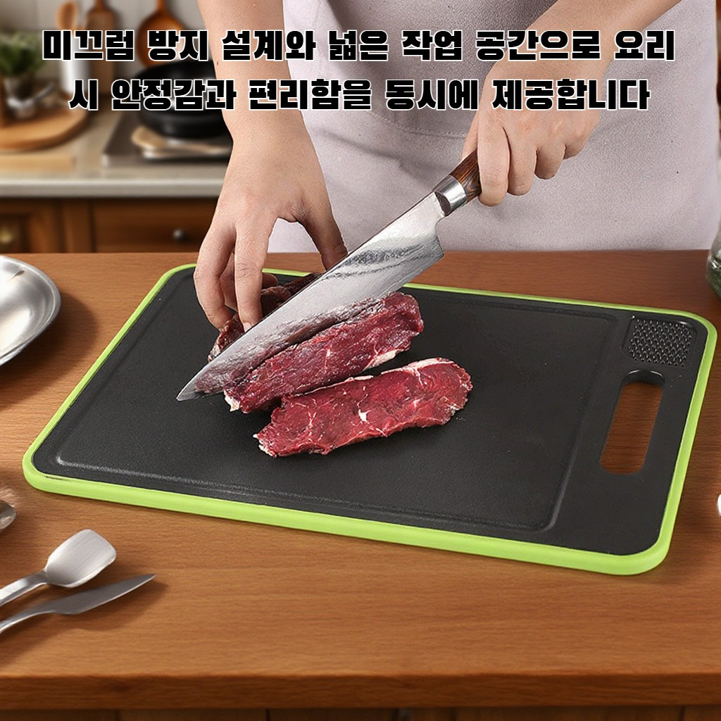 다기능 양면 커팅보드