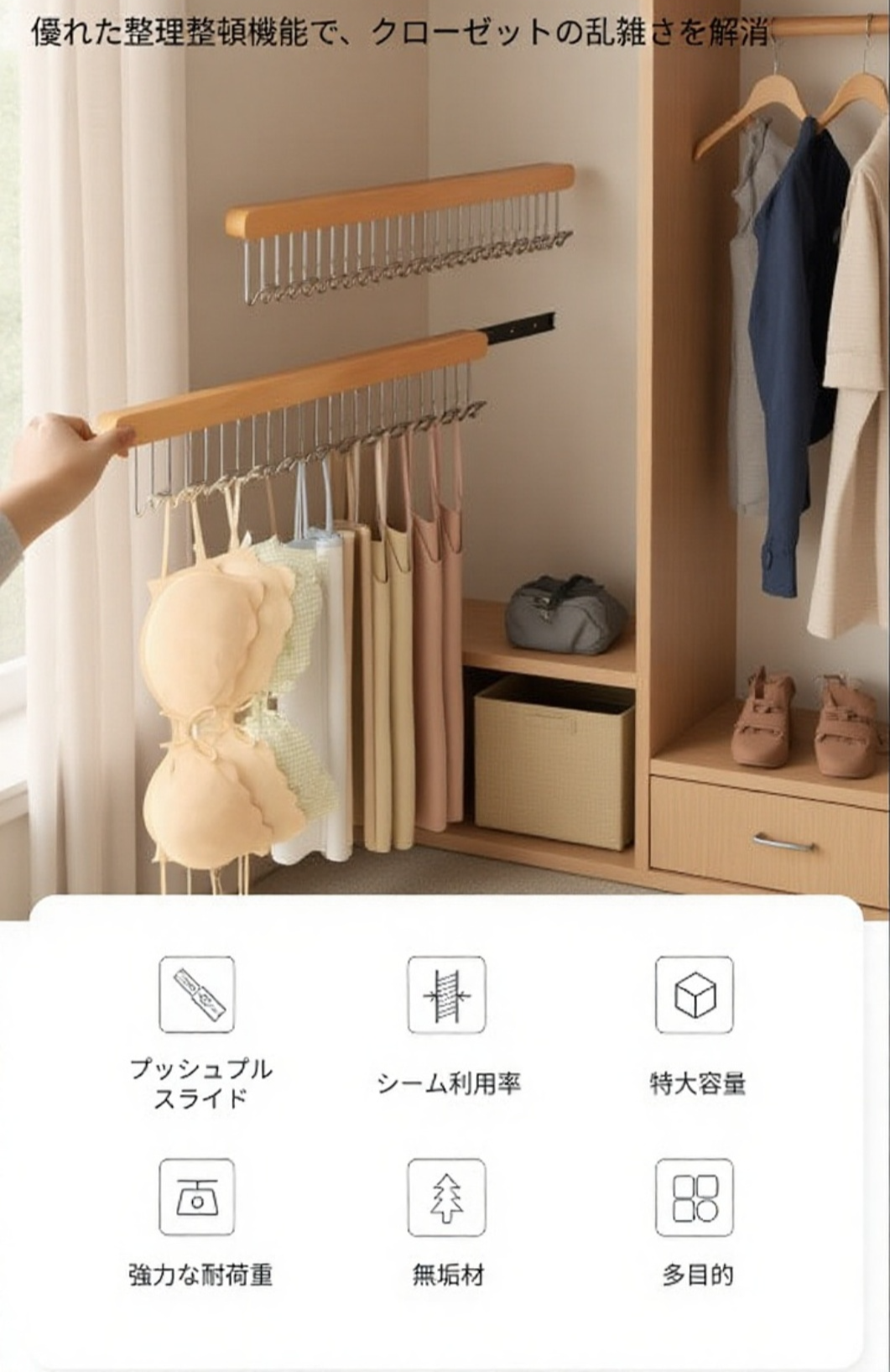 多機能波浪ハンガーの全体外観