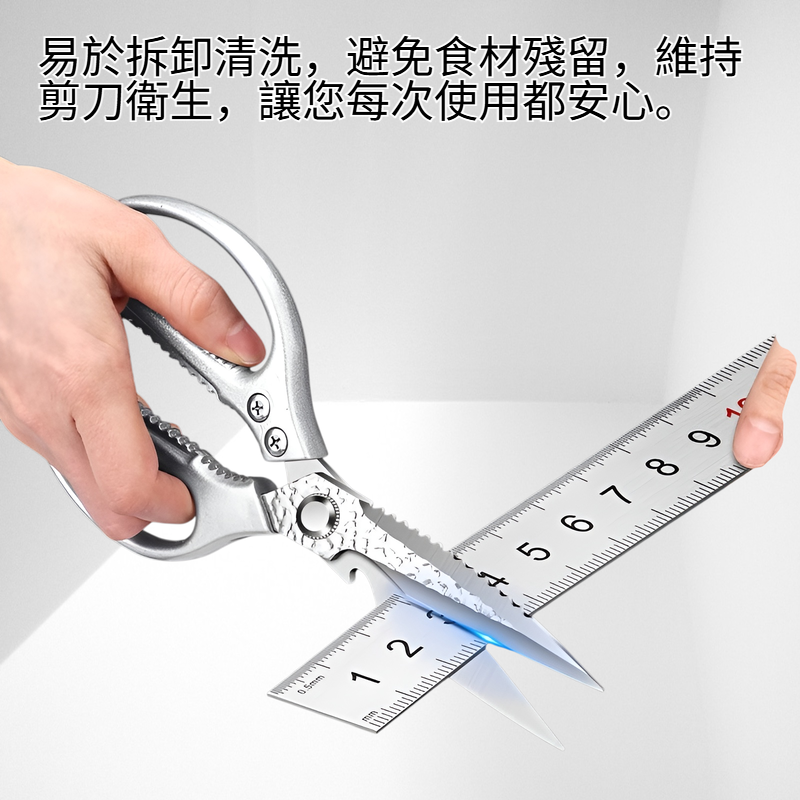 多功能剪刀雞骨剪刀