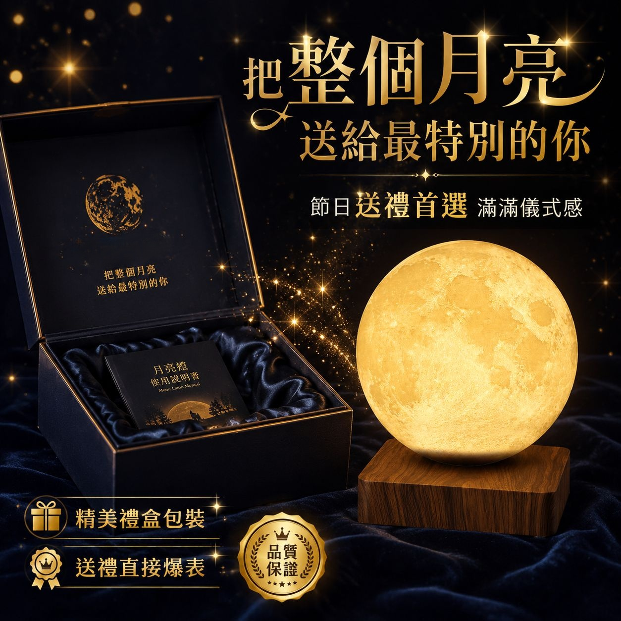 創意磁浮月球燈三色觸控床頭桌燈仿木氣氛燈