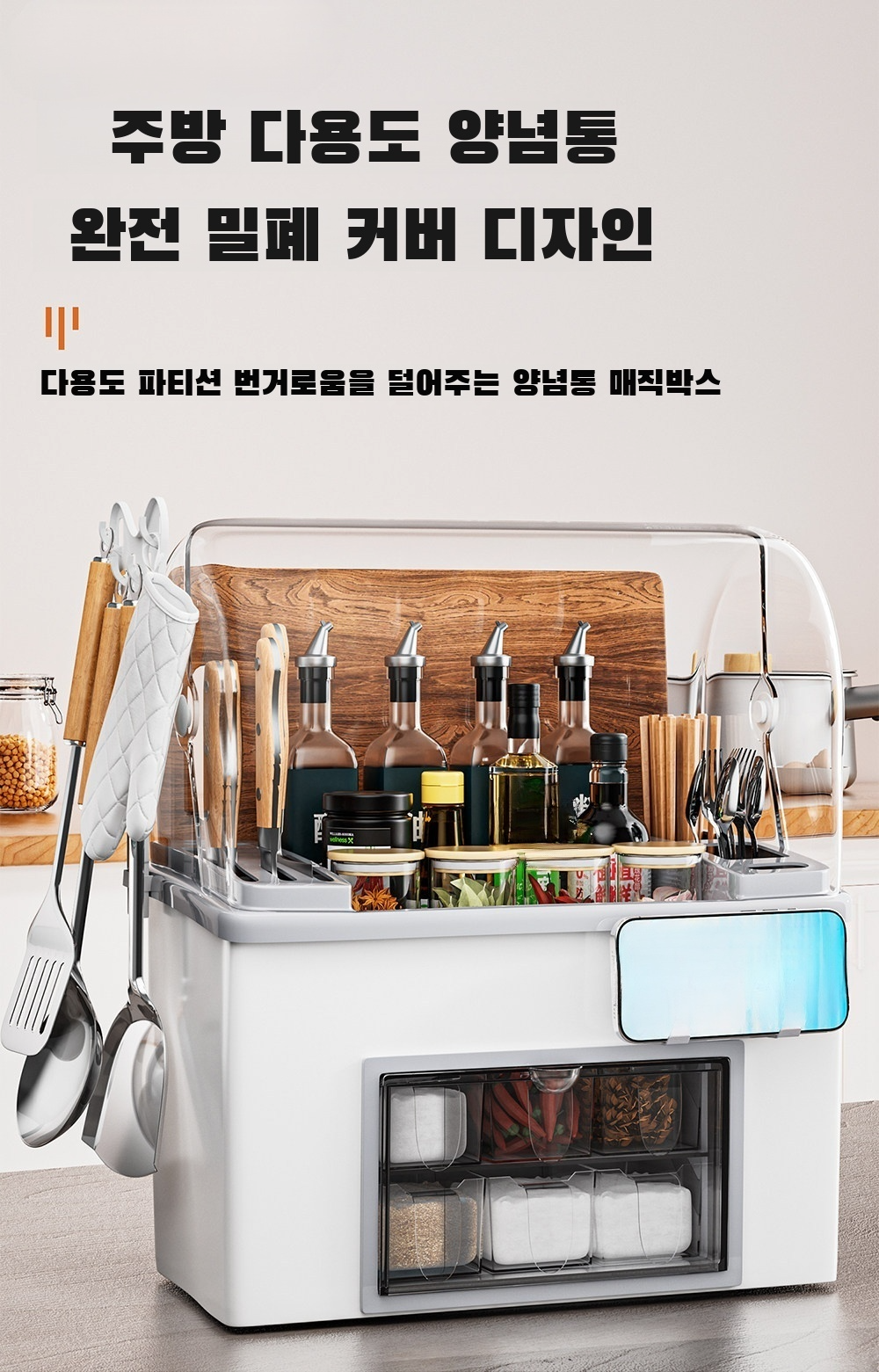 다기능 주방 양념 수납 선반 - 주방 공간 절약