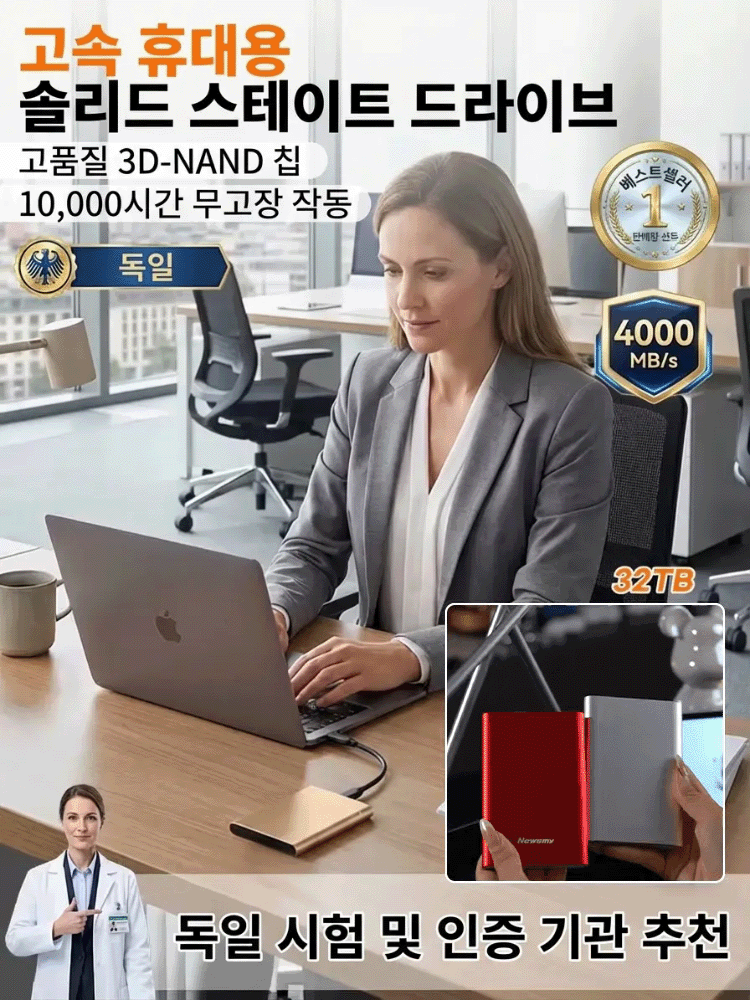 【역대급32TB】독일 VDE 인증 괴물급 초고속 외장 SSD