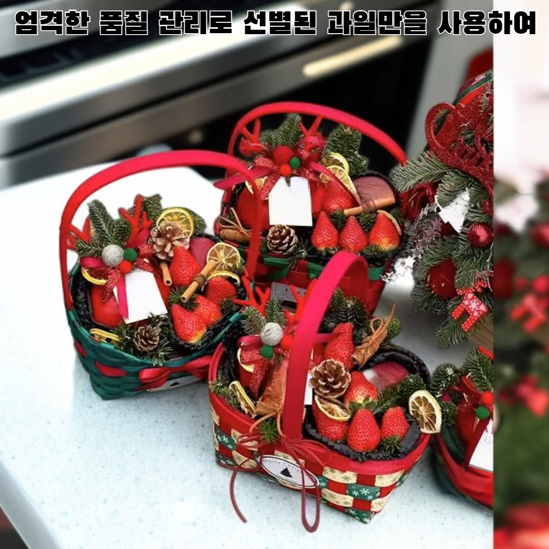 다양한 과일이 담긴 프리미엄 과일 바구니