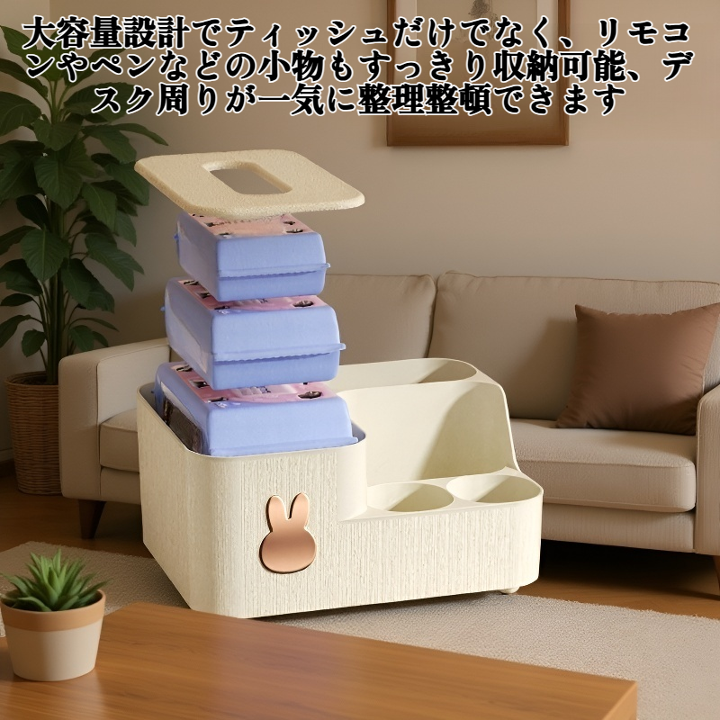 仕切り付き収納の大容量卓上ティッシュボックス
