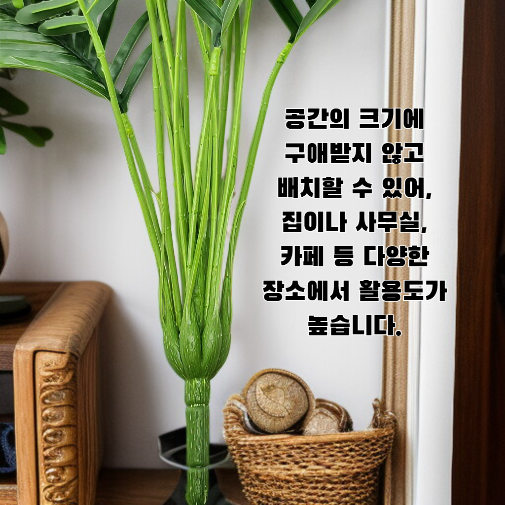 자연스러운 녹색 인조 식물로 꾸민 인테리어