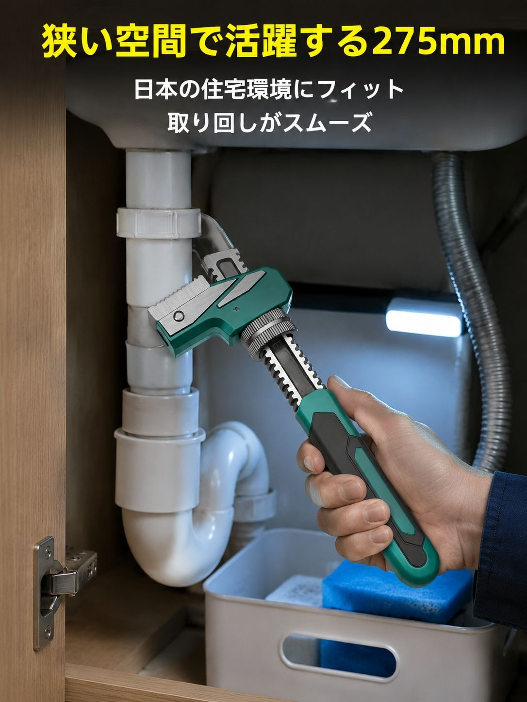 YH密着型大口パイプレンチ