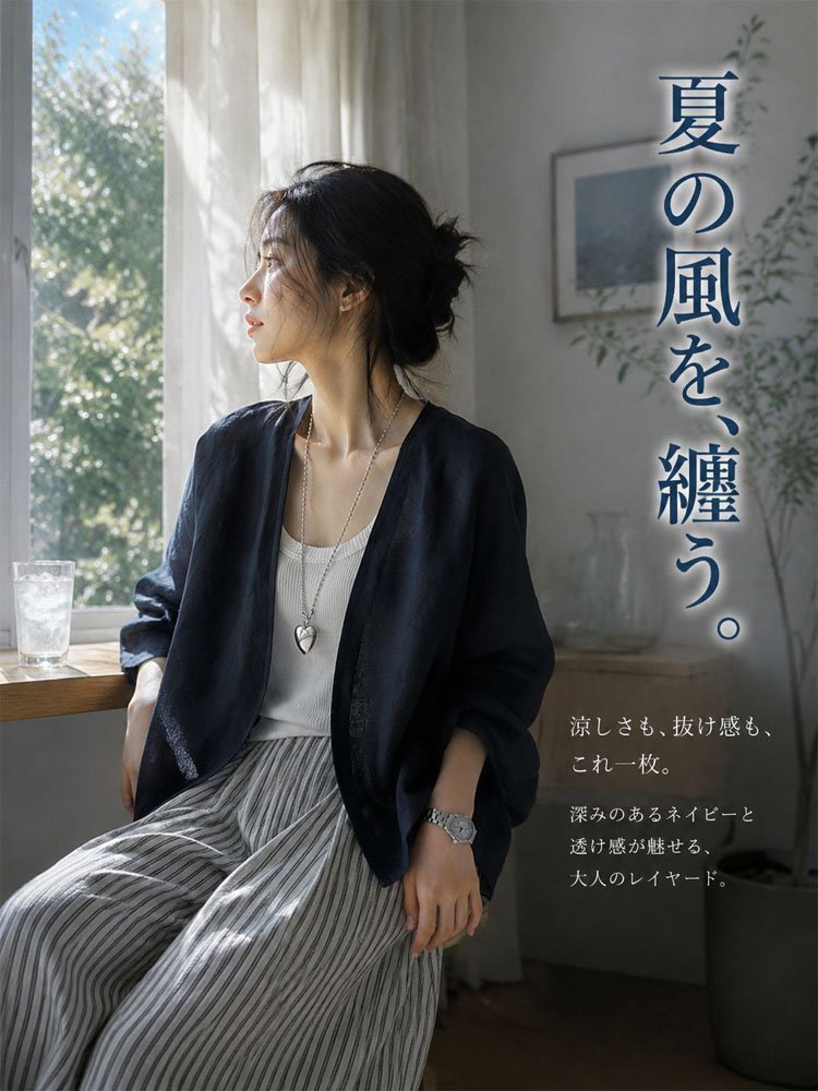 Monolly 最高級フレンチリネン | 呼吸する極上素材